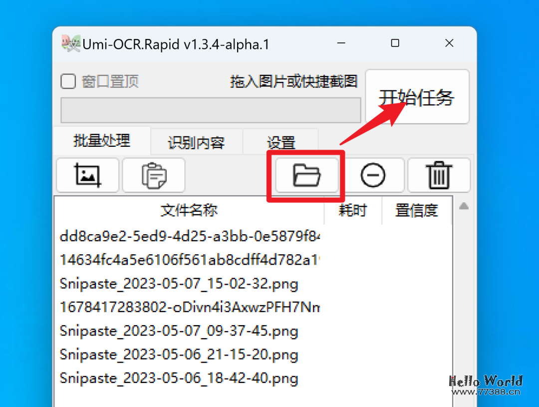 推荐一款开源的识别文字软件,功能强到你无法想想!